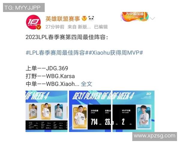 LPL春季赛Xiaohu带领队伍奋勇争先展现王者风范与团队默契